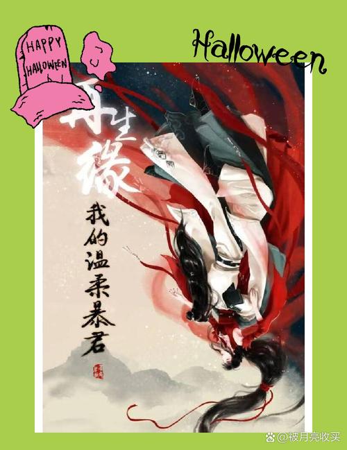 再生缘我的温柔暴君全文在线阅读_小说免费阅读