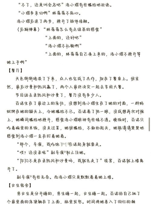 元媛小说在线阅读的相关介绍