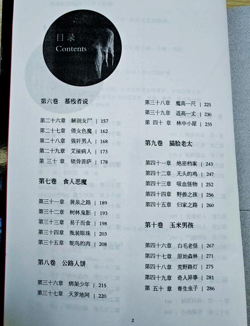 浪潮之巅在线阅读的相关介绍