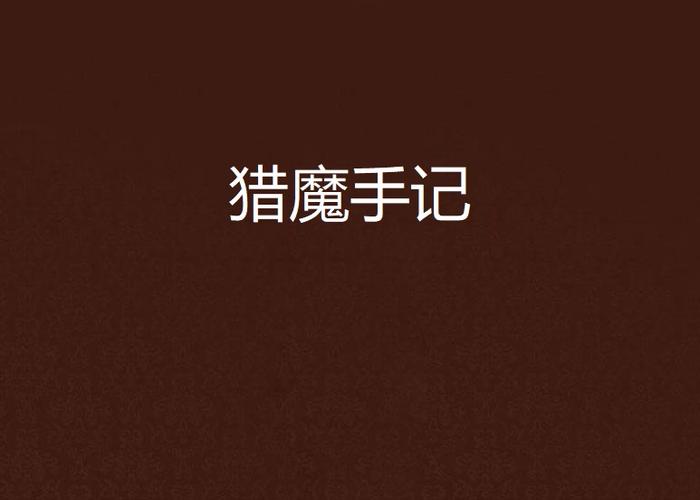 逐王by水千丞在线阅读的相关介绍