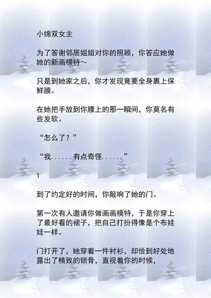 流水迢迢在线阅读的相关介绍
