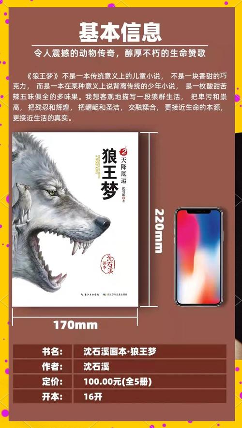 余罪9在线阅读的相关介绍