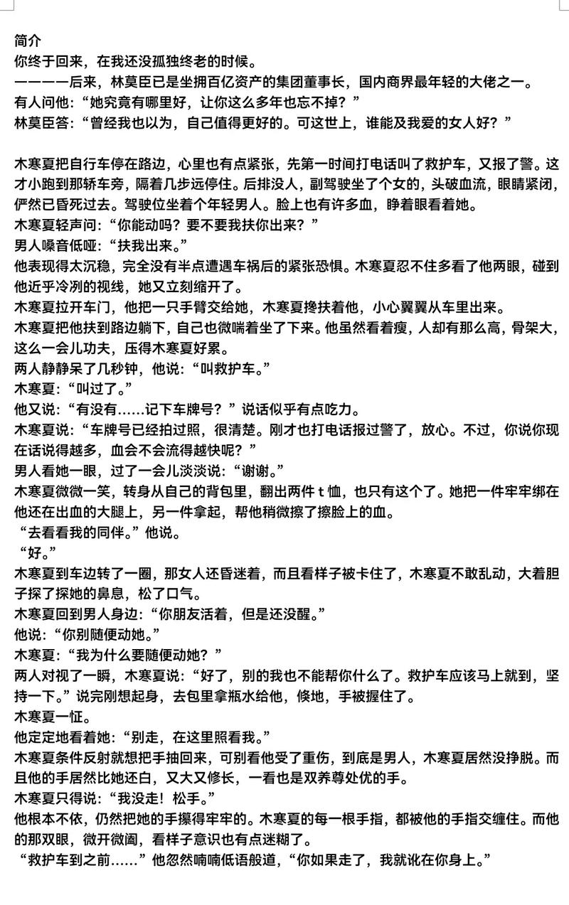 极品家丁在线阅读的相关介绍
