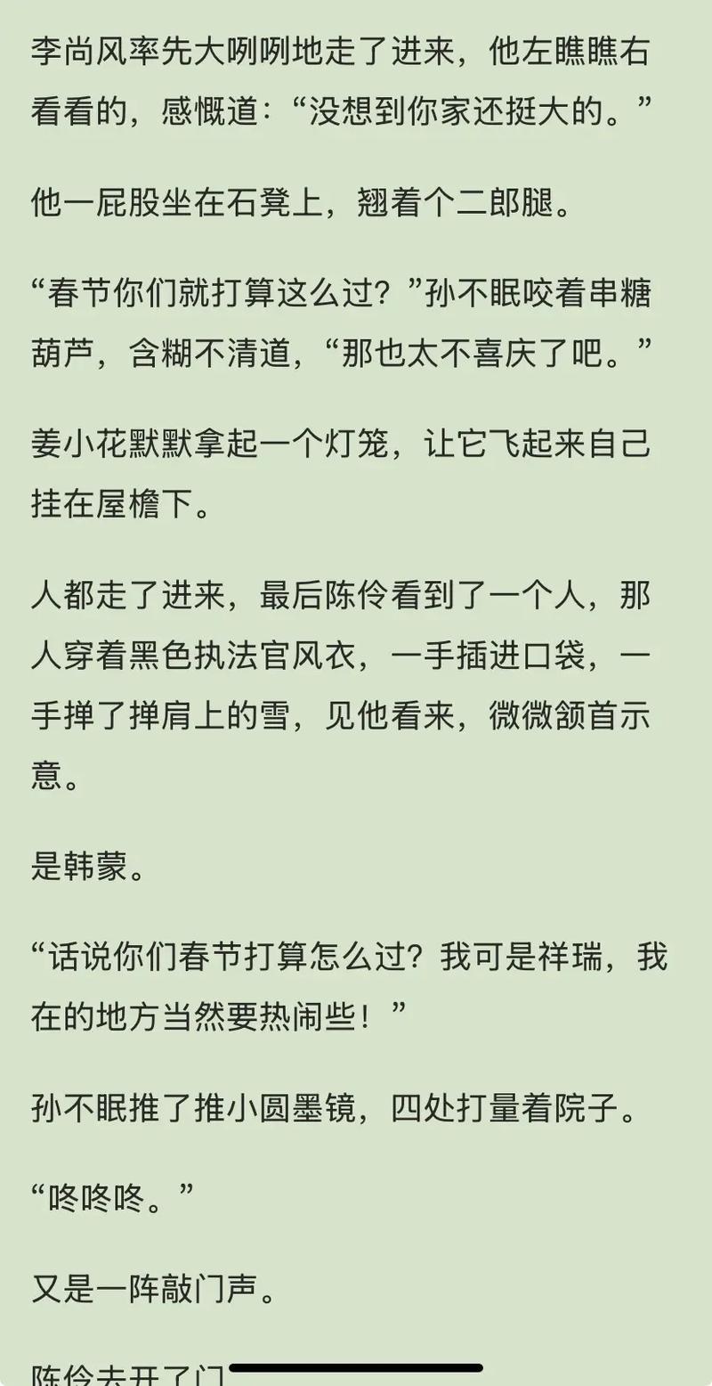雪鹰领主在线阅读的相关介绍