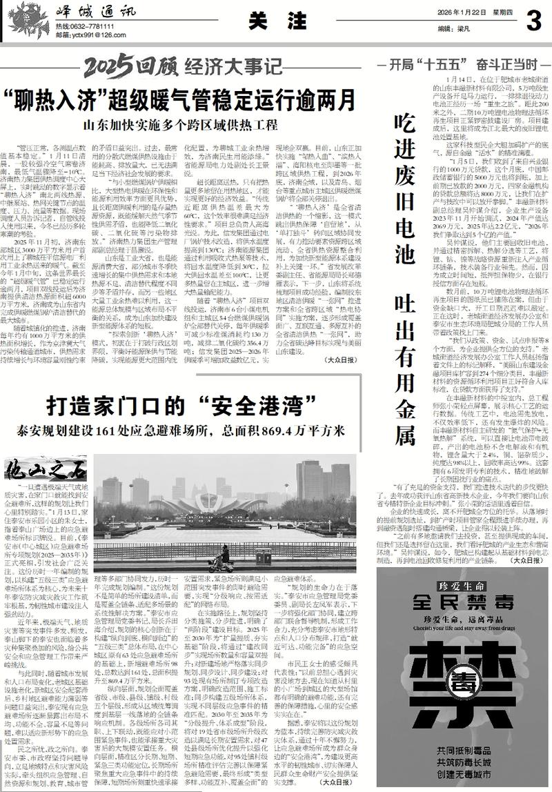 废都未删本在线阅读的相关介绍