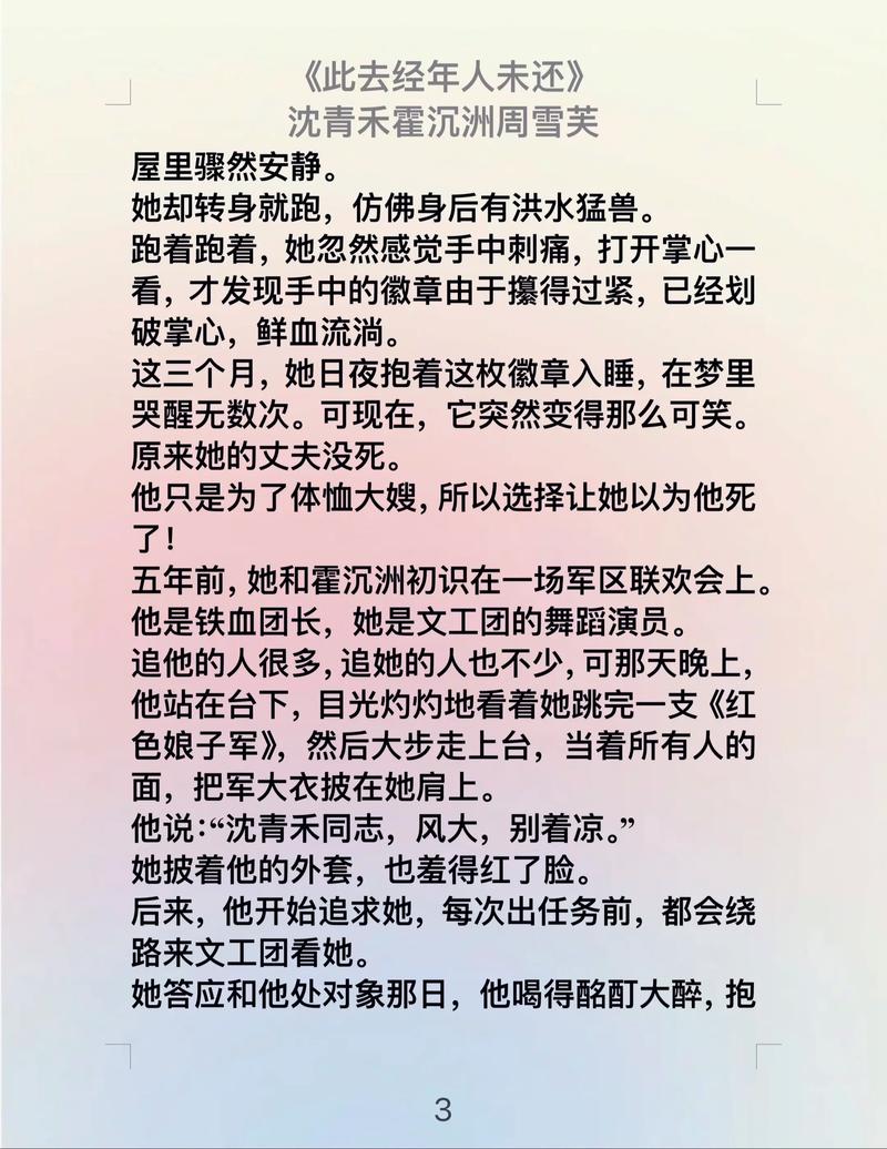 森林报在线阅读的相关介绍