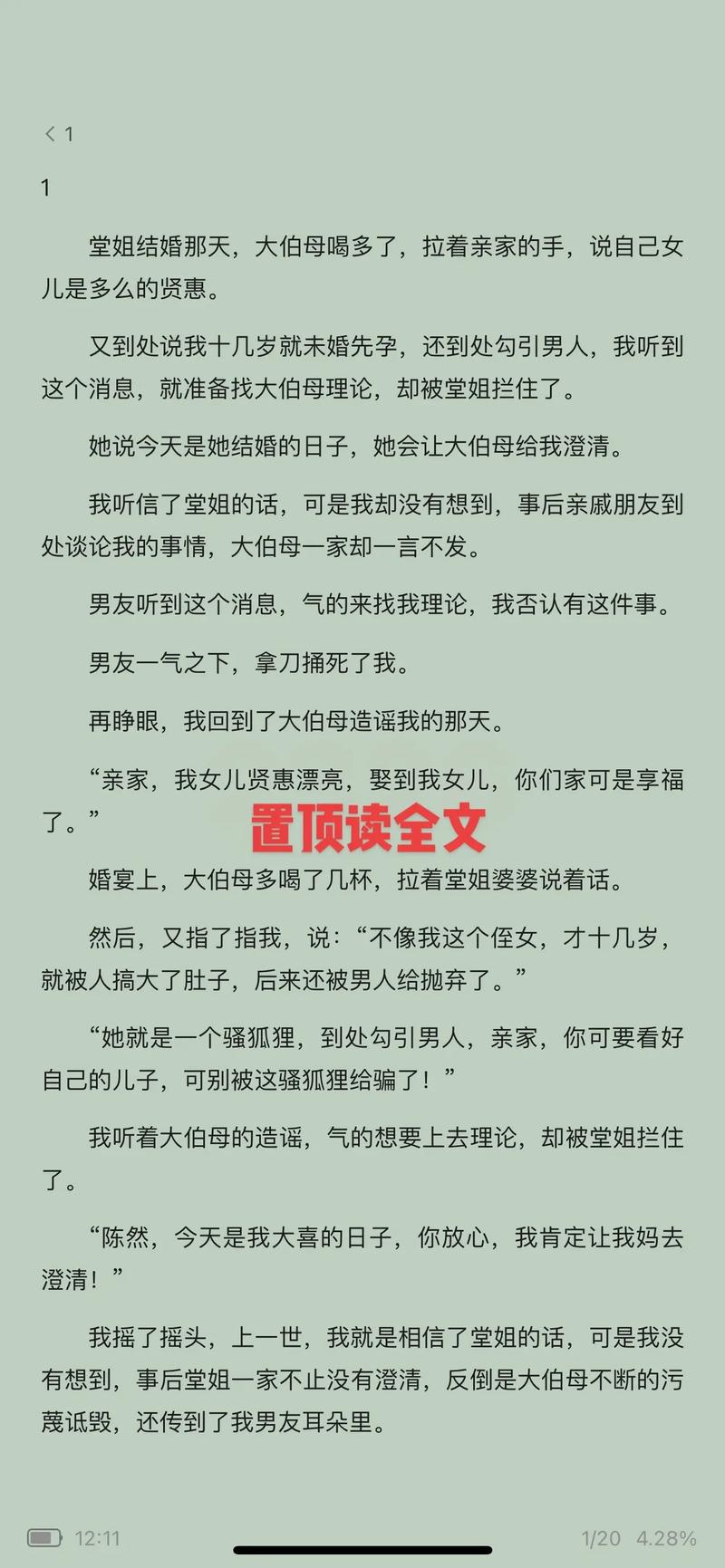 今曰参考消息在线阅读的相关介绍
