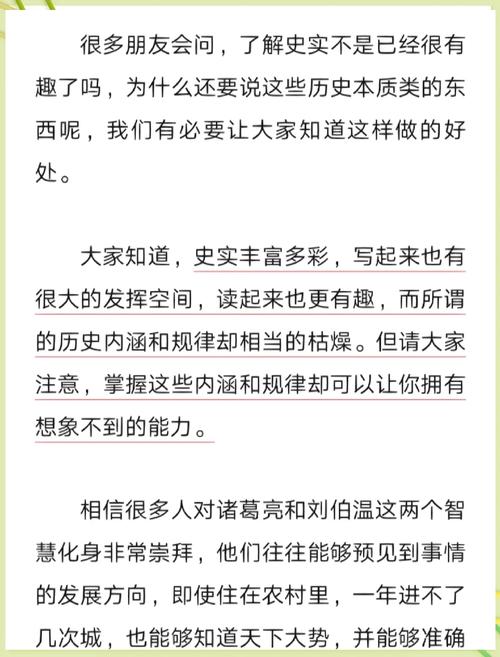 帝霸在线阅读的相关介绍