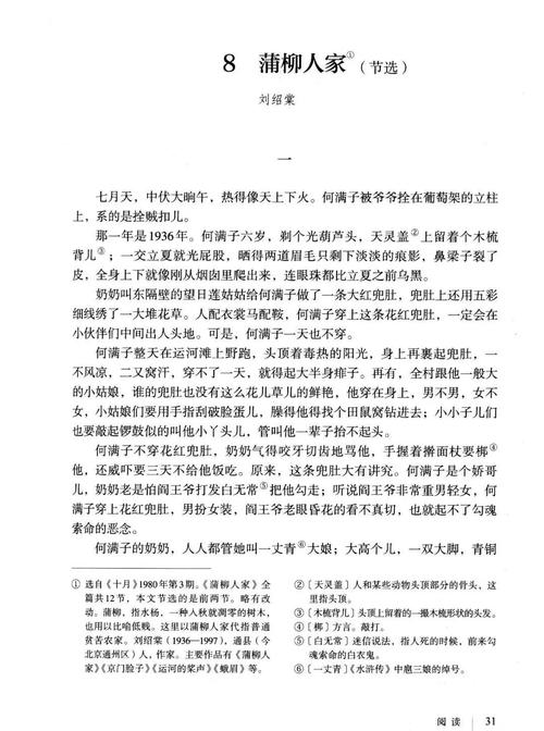 苍穹榜3在线阅读的相关介绍
