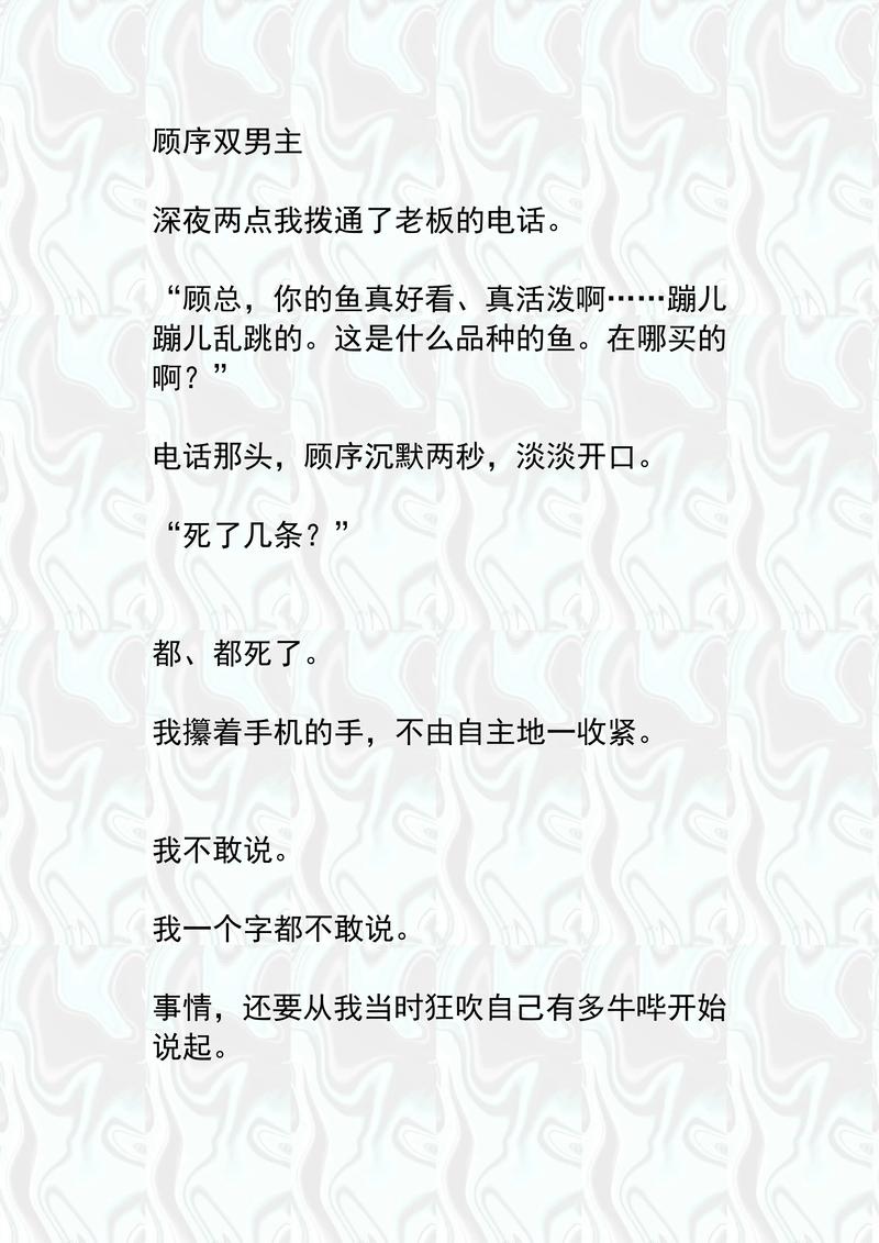 许飞小说全文在线阅读的相关介绍