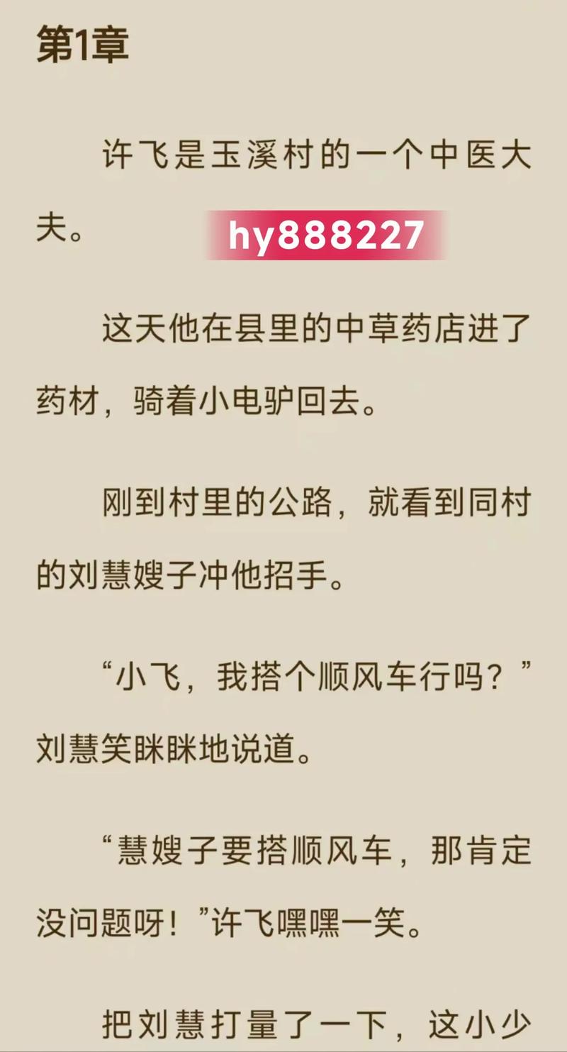 书剑恩仇录小说在线阅读的相关介绍