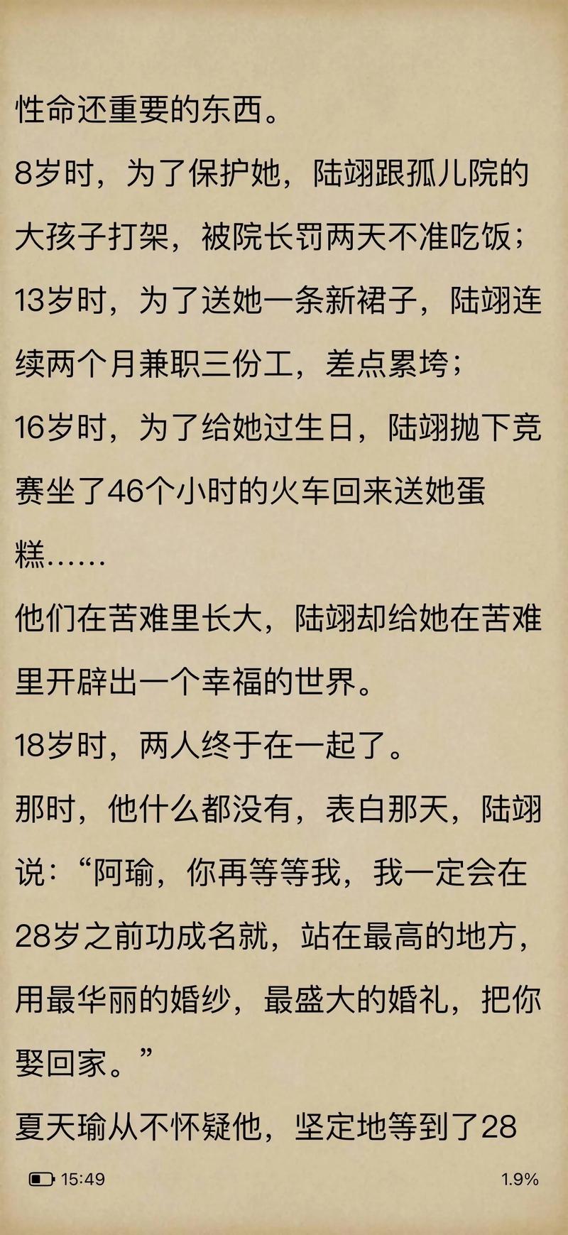 运动裤下的秘密在线阅读的相关介绍