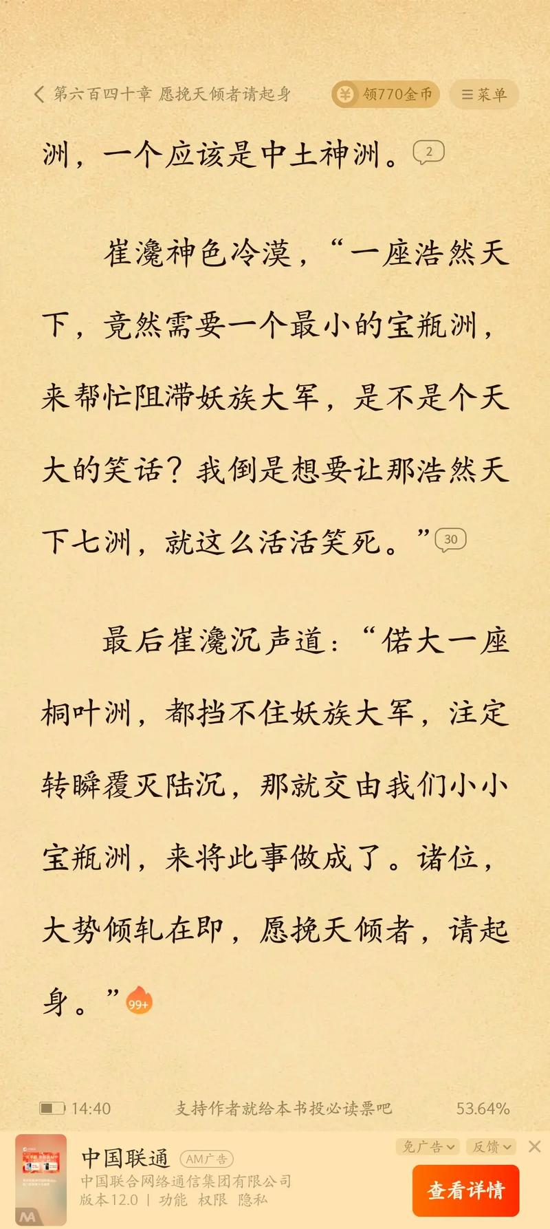 温柔的诱惑小说在线阅读的相关介绍