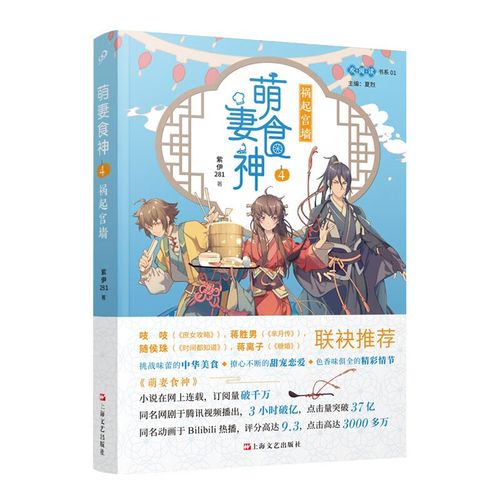 白鹿原在线阅读的相关介绍