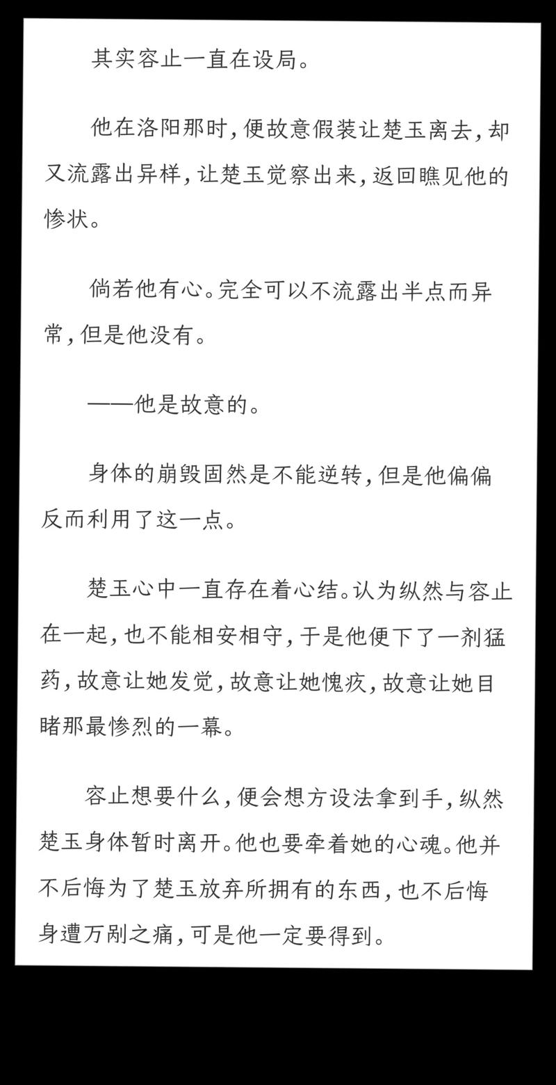 房思琪的初恋乐园在线阅读的相关介绍