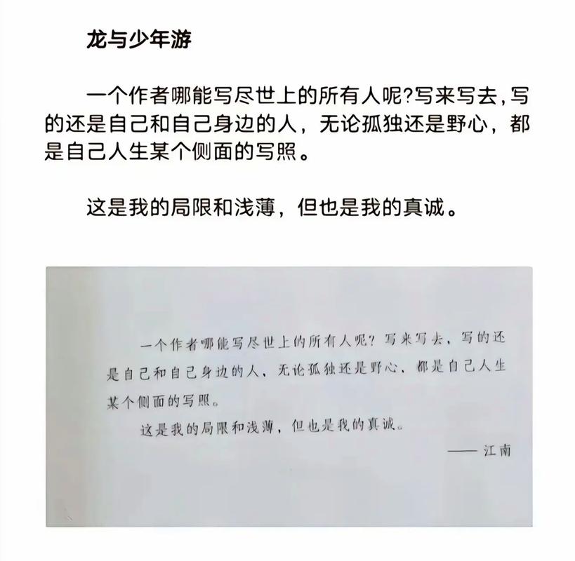 龙族5在线阅读全文江南:路明非的命运终局之战