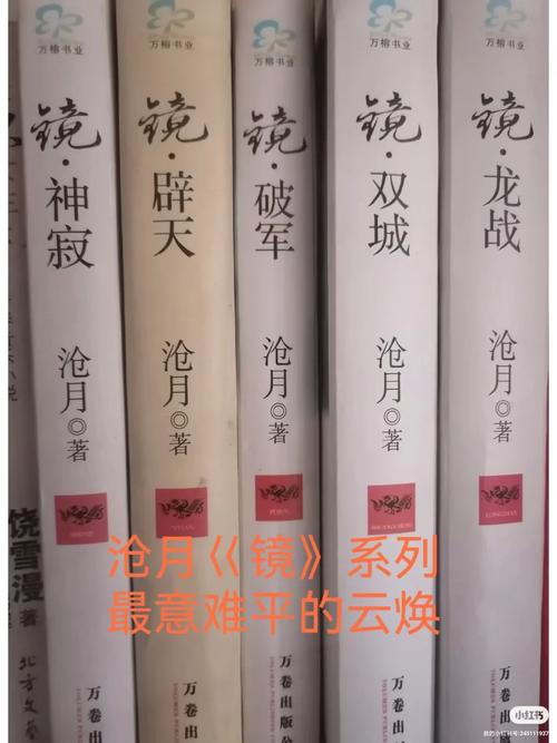 九州捭阖录在线阅读的相关介绍