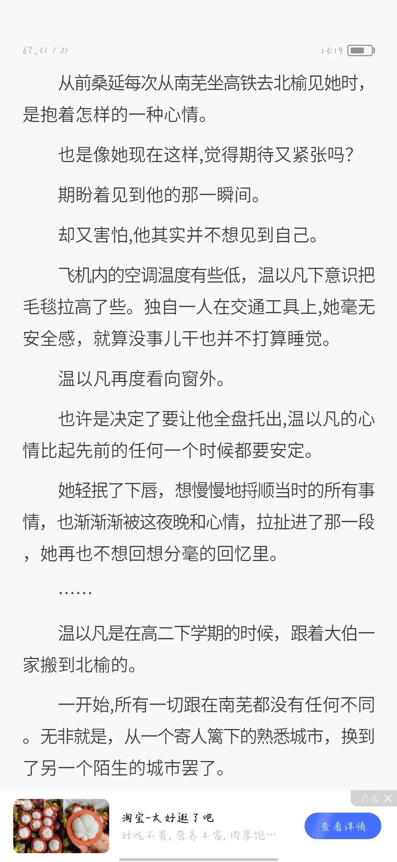 难哄漫画在线全集免费阅读观看,高清无删减版
