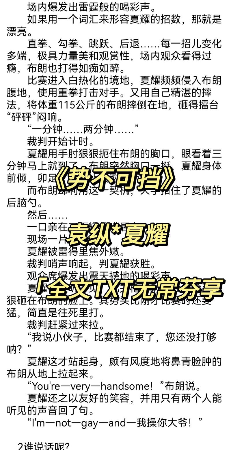 乡野多娇小说在线阅读的相关介绍