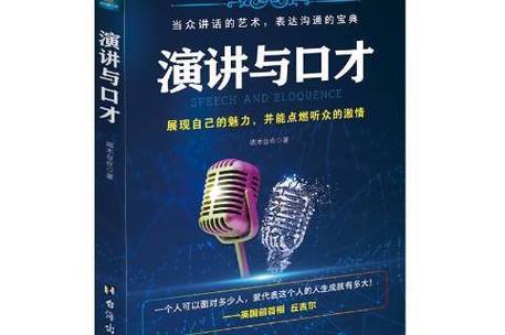 厚黑学在线阅读的相关介绍