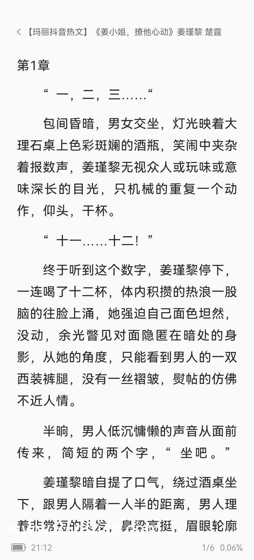 陈若雪小说全文在线阅读的相关介绍