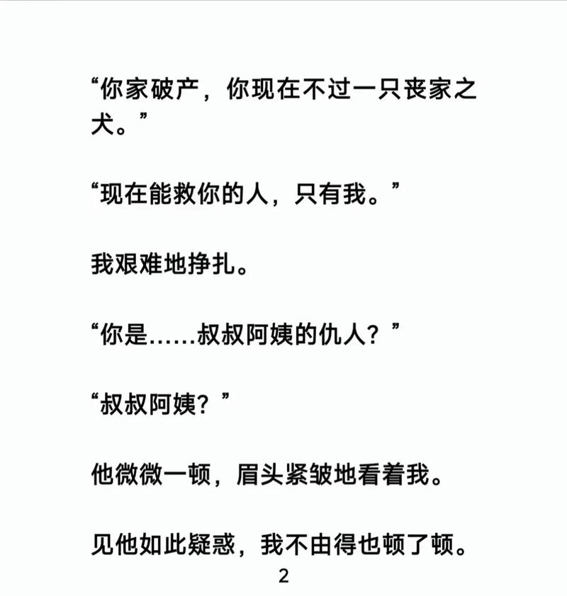 三言两拍在线阅读全文的相关介绍