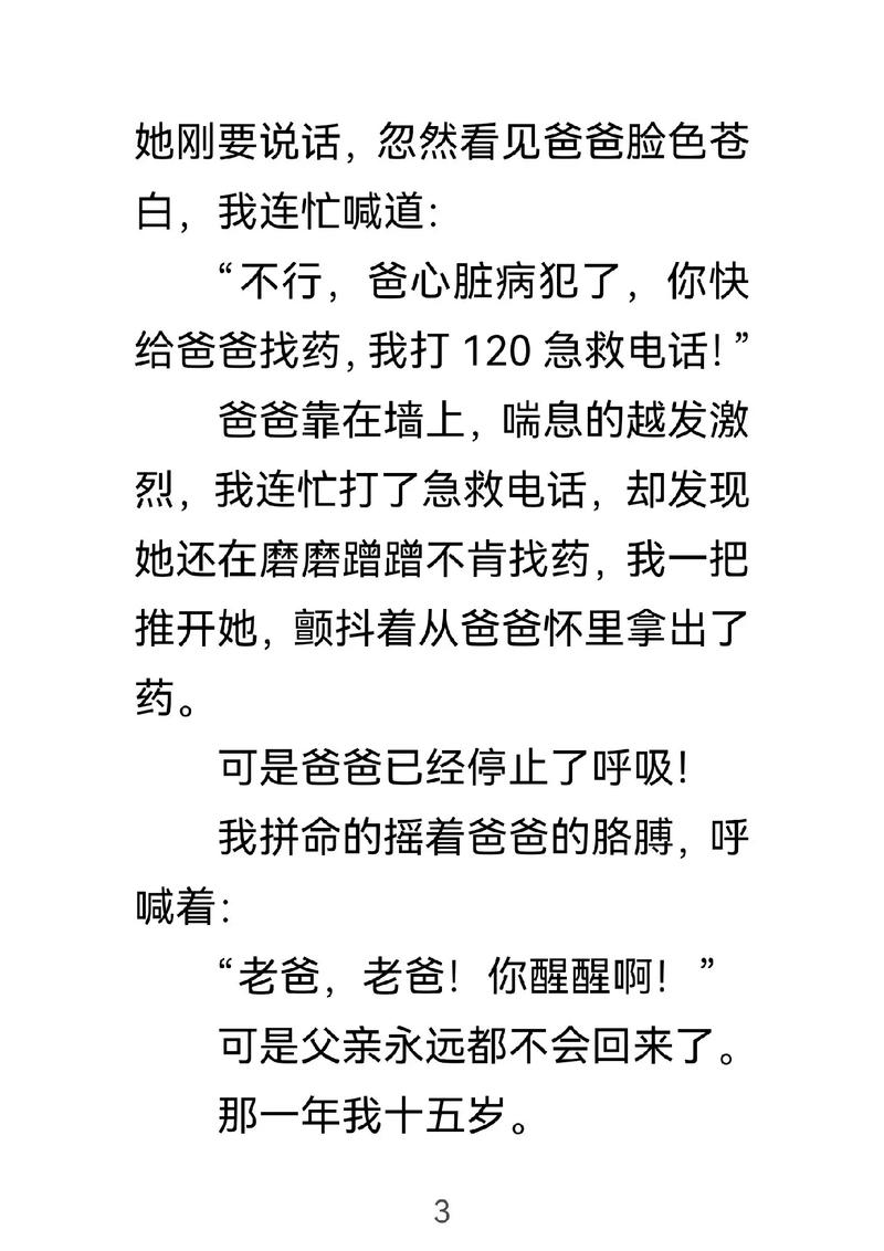 龙族五在线阅读的相关介绍