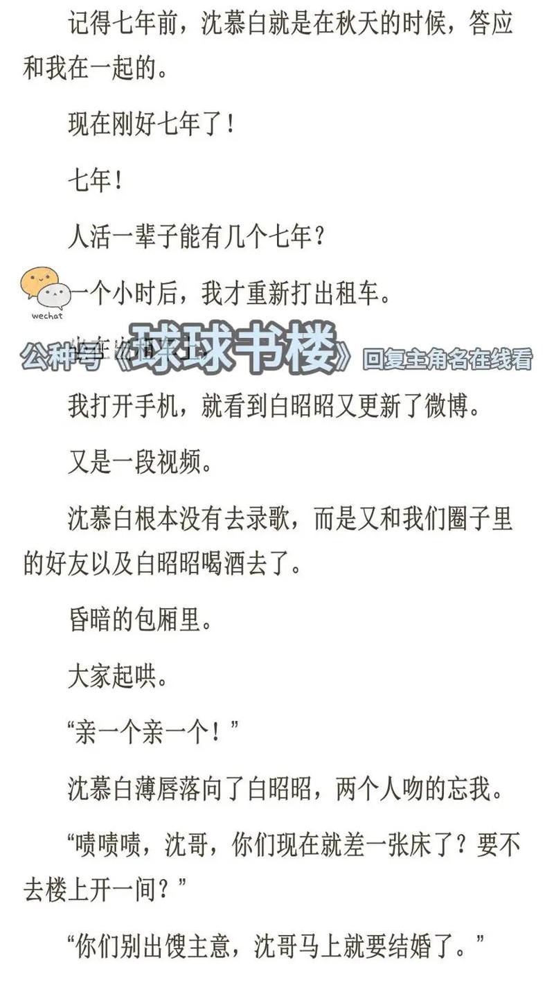 媚者无疆全文小说在线阅读的相关介绍