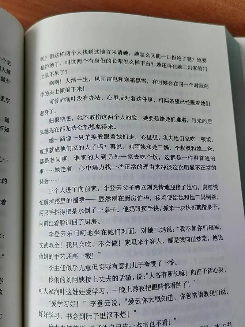 免费言情小说在线阅读的相关介绍