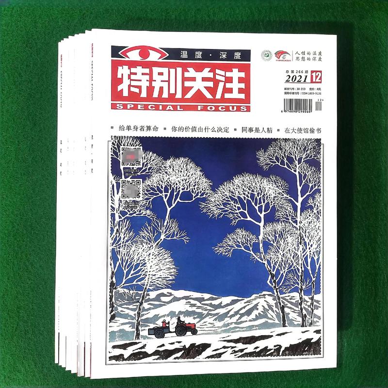 特别关注在线阅读的相关介绍
