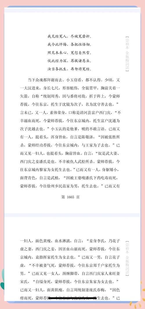 西游记原著在线阅读的相关介绍