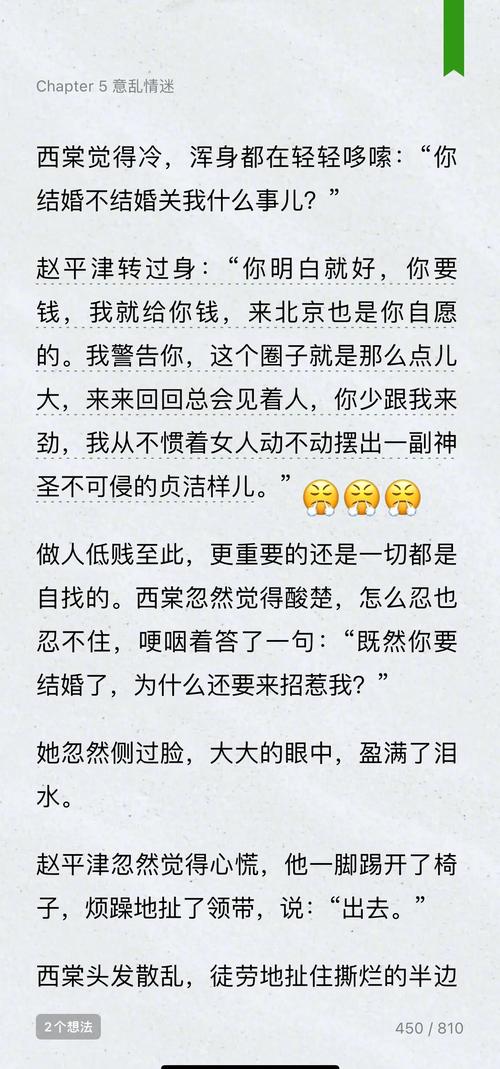 浮生物语5在线阅读的相关介绍
