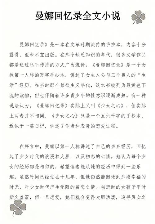猎人笔记在线阅读的相关介绍