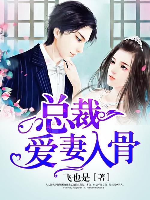 唐悠悠季枭寒小说全文在线阅读无弹窗的相关介绍