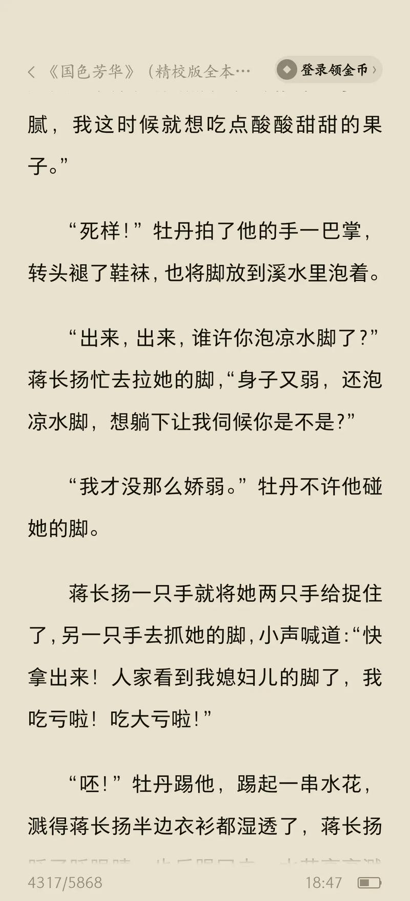 挪威的森林在线阅读的相关介绍