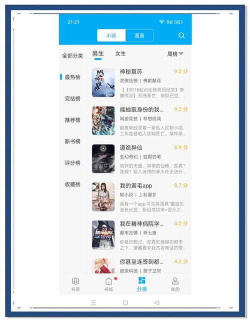 镜沧月在线全文阅读的相关介绍