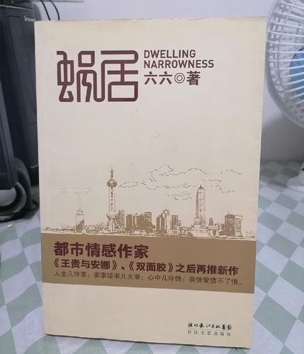 白夜行在线阅读全文的相关介绍