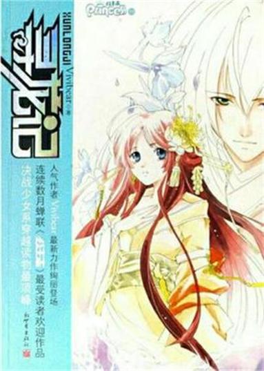 圣墟在线阅读全文免费阅读全文的相关介绍