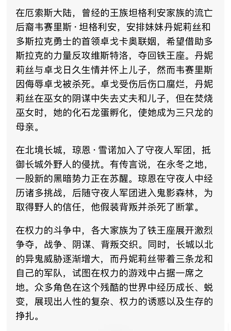 诛仙全文在线阅读的相关介绍