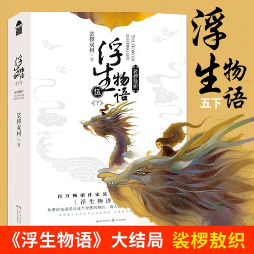 猛男诞生记在线阅读的相关介绍