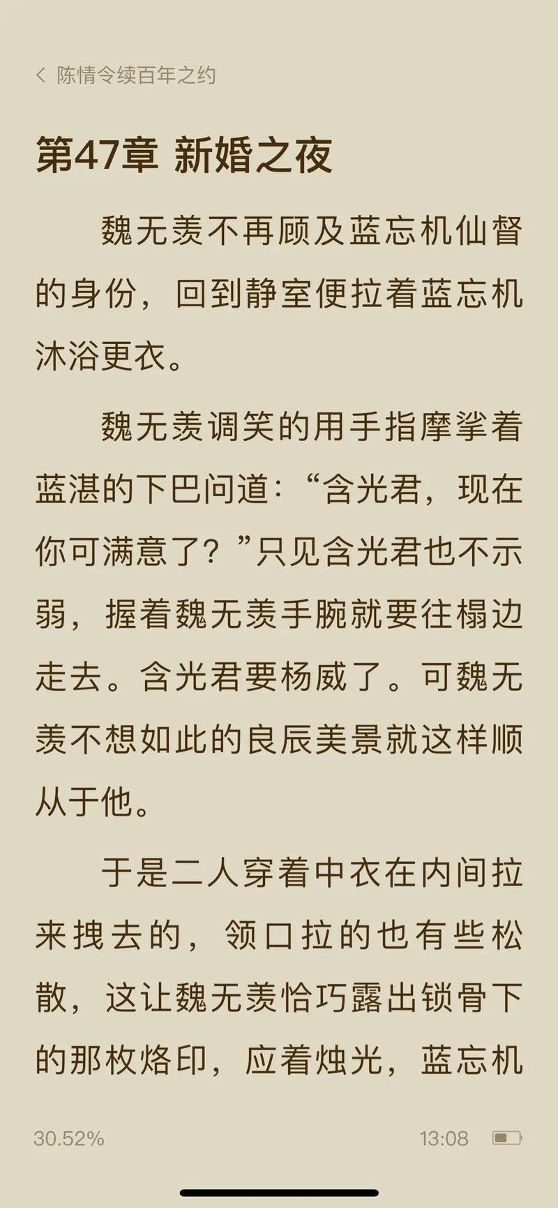 倚天屠龙别记小说在线阅读的相关介绍