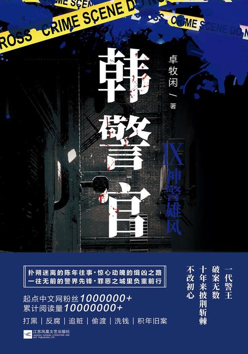黑道学生3在线阅读的相关介绍