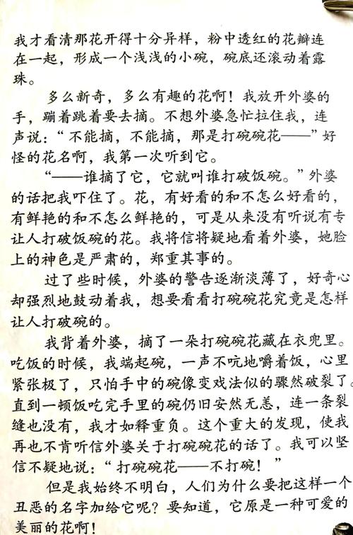 所谓情商高就是会说话在线阅读的相关介绍