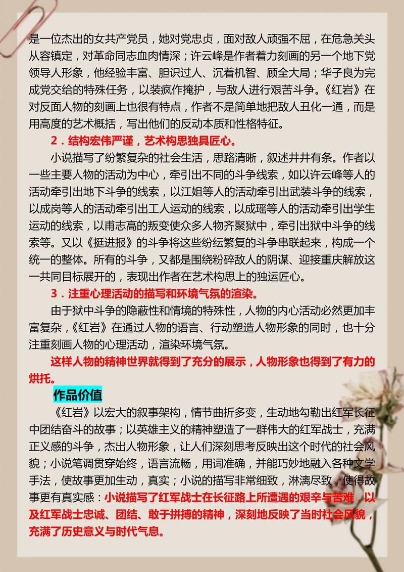 黎明之街在线阅读的相关介绍