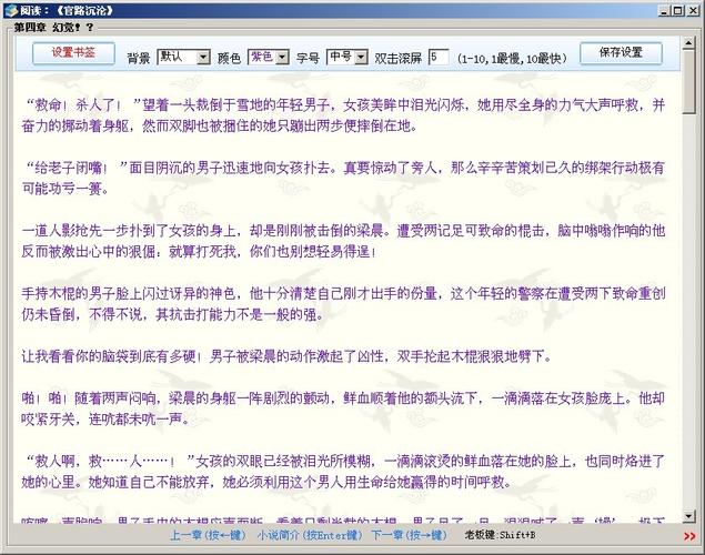 窗外的窗高清在线阅读的相关介绍