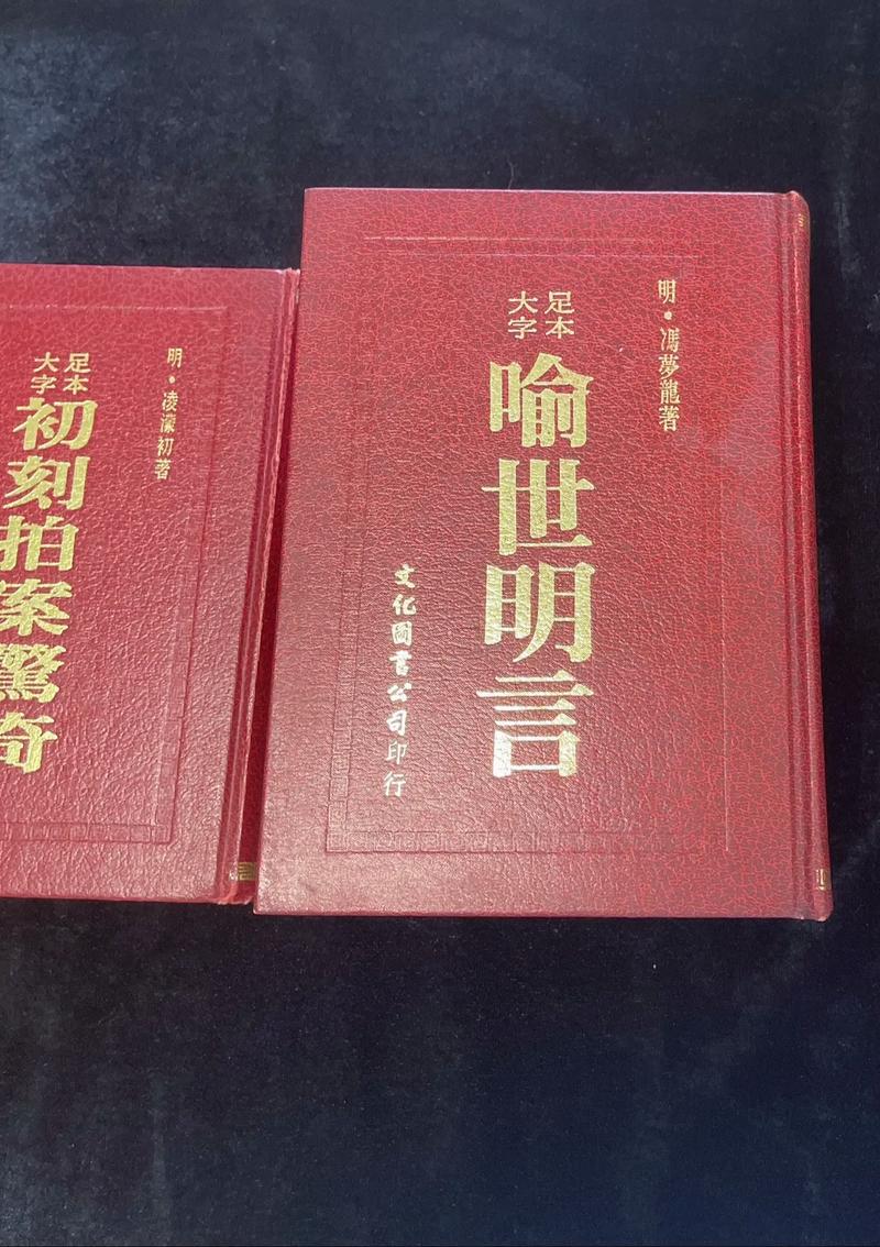 剪灯新话白话文在线阅读的相关介绍