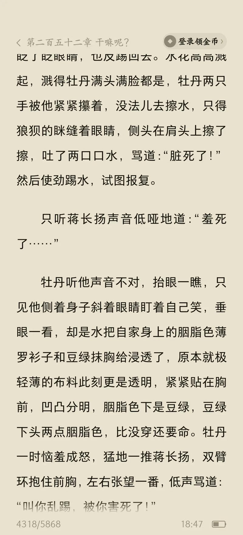 撒哈拉的故事在线阅读的相关介绍