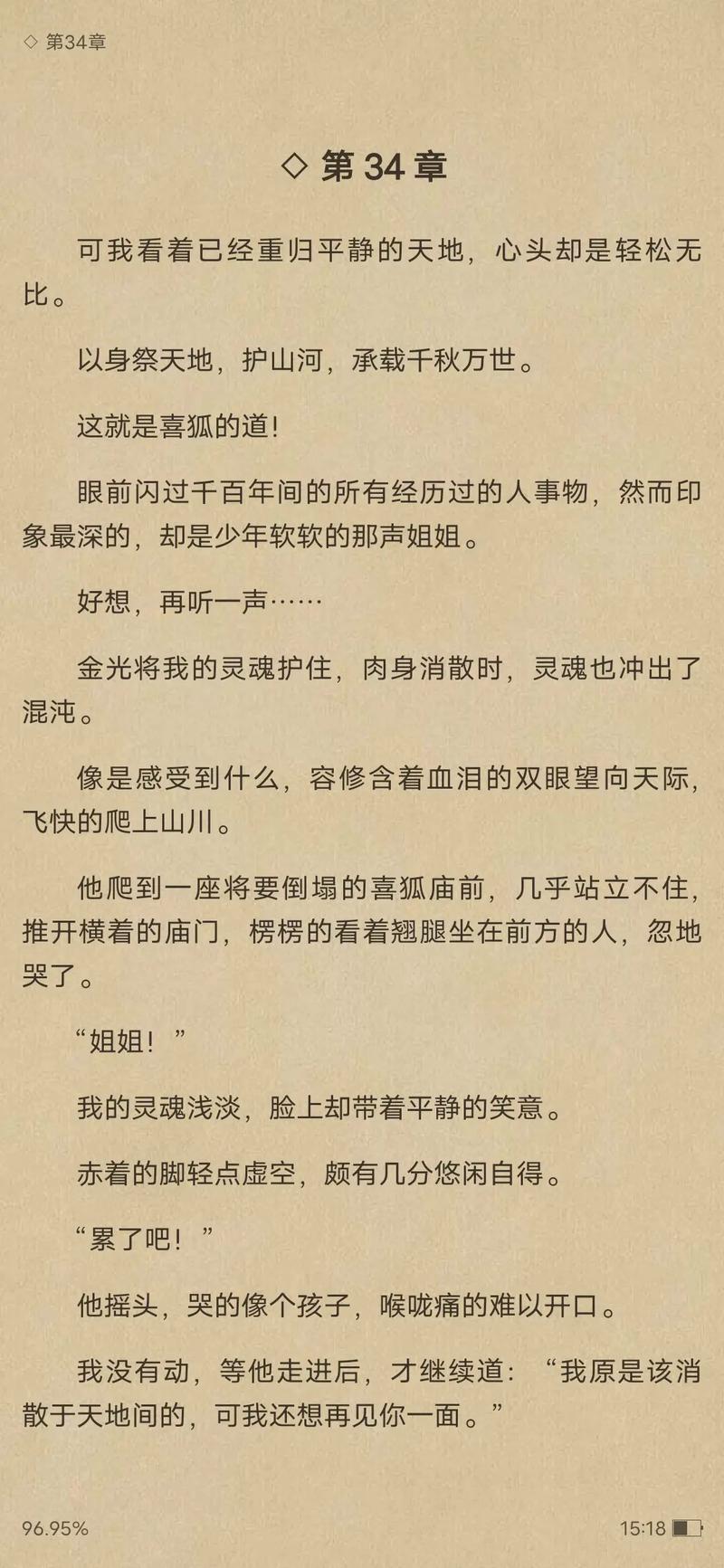 撒哈拉的故事在线阅读的相关介绍