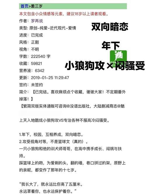 少阿兵宾小说在线阅读全文的相关介绍