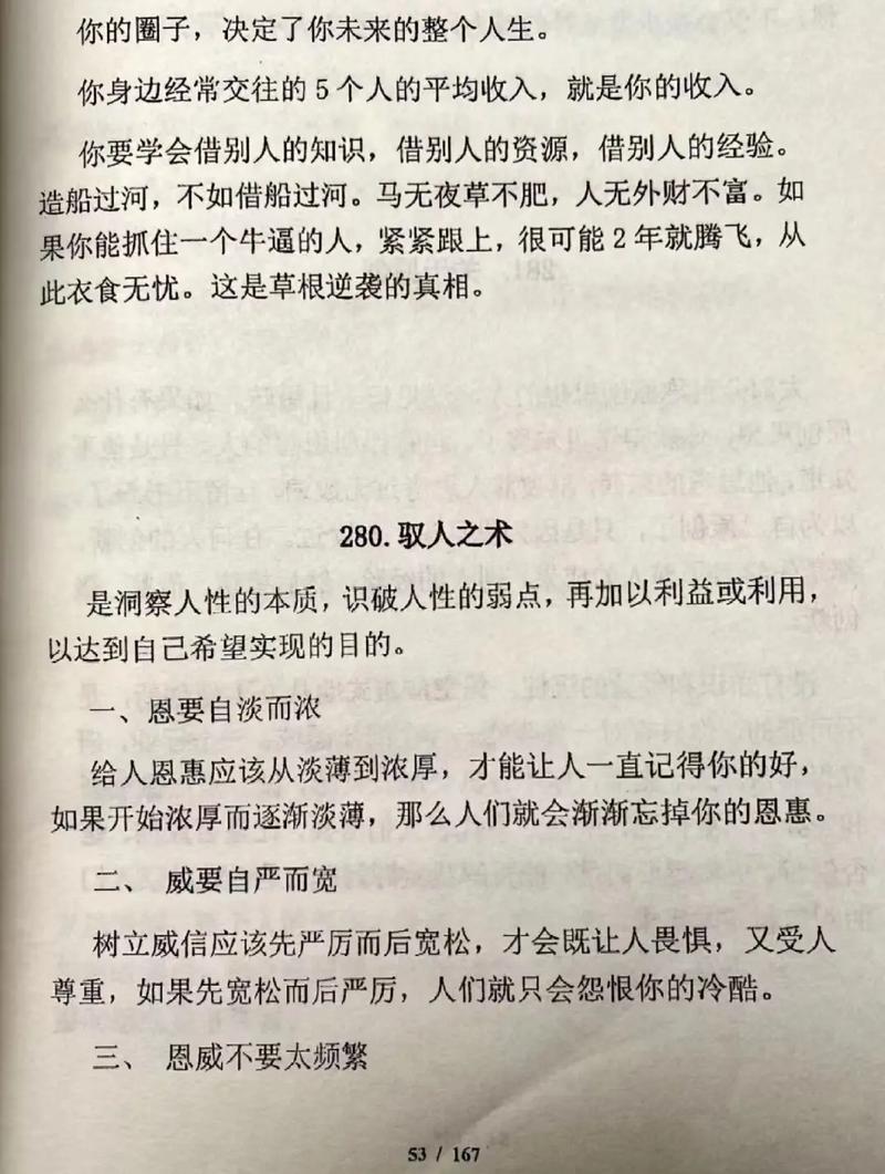 小说首长红人在线阅读的相关介绍